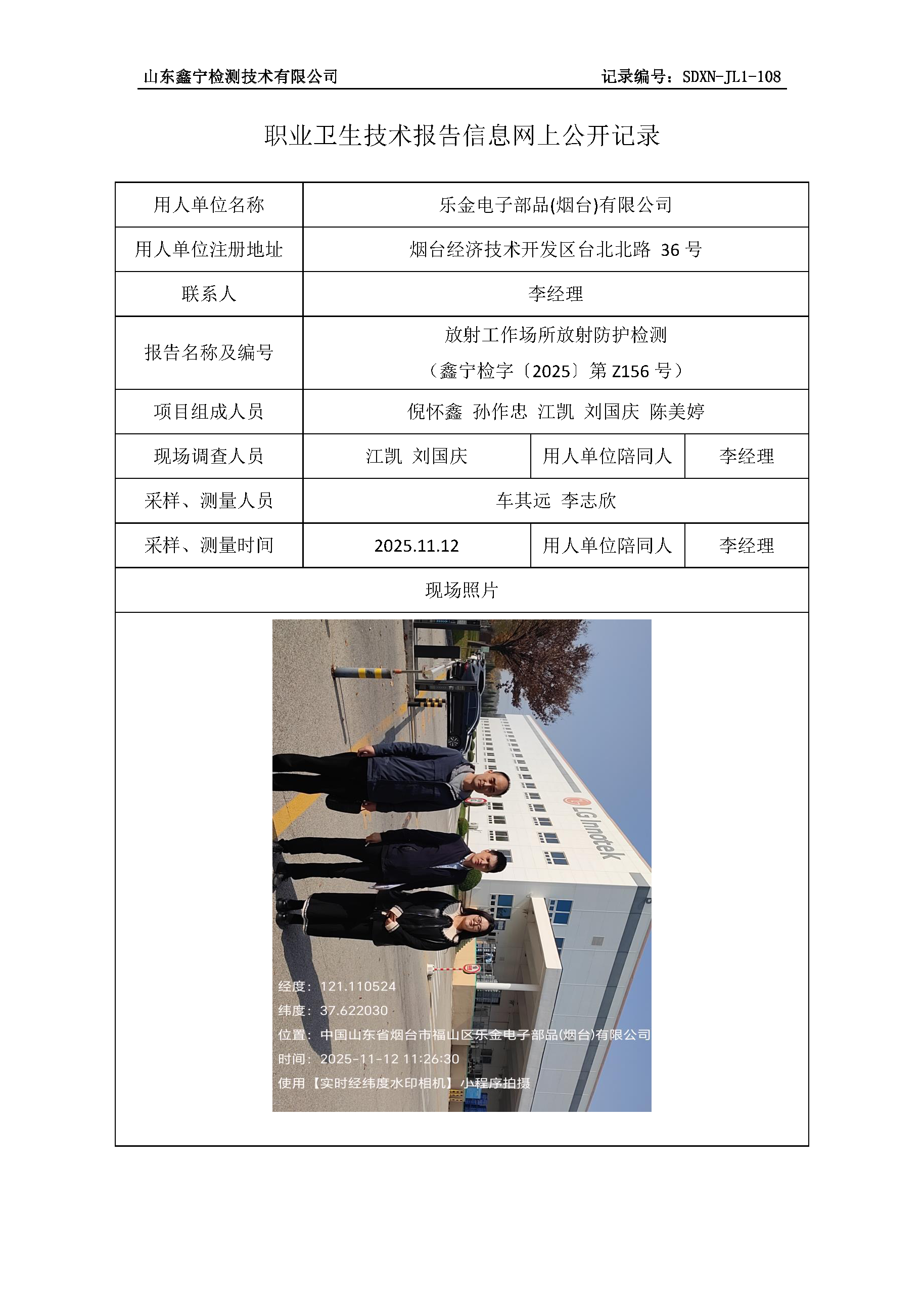 信息公开.png