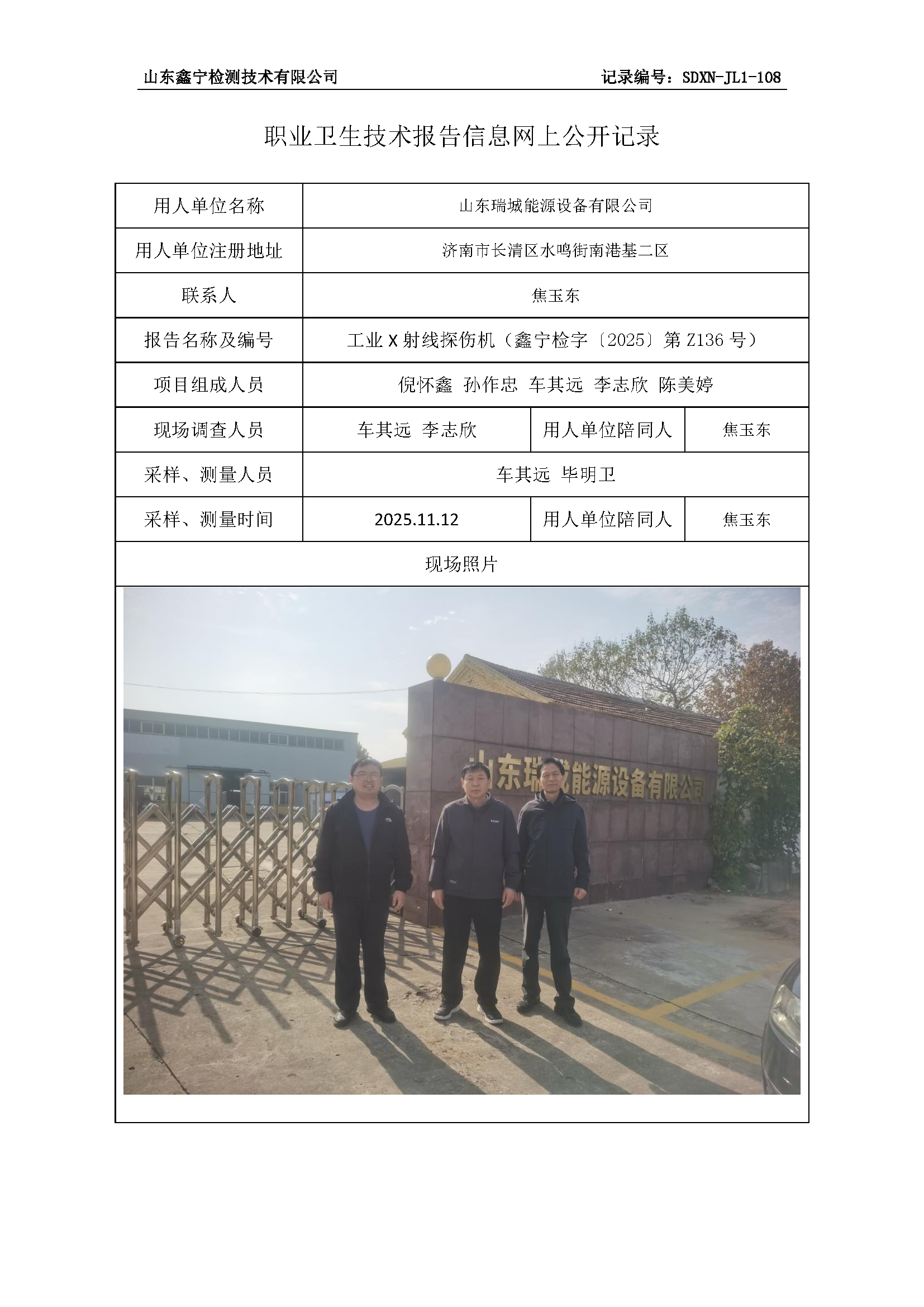 信息公开.png